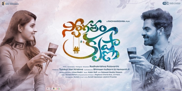 Swagatham Krishna Movie Posters - 14 / 14 photos