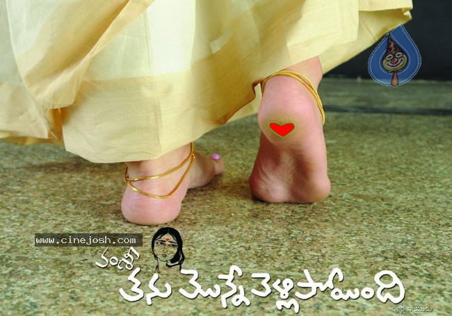 Tanu Monne Vellipoindi First Look Wallpapers - 3 / 6 photos