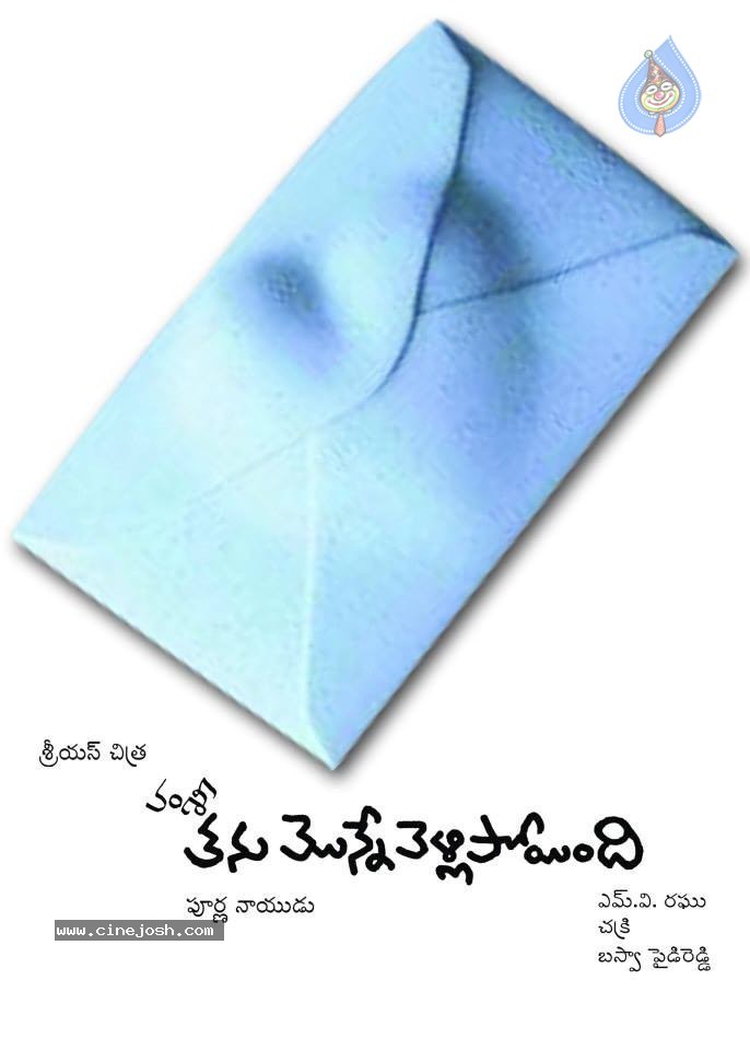 Tanu Monne Vellipoyinde New Posters - 5 / 12 photos