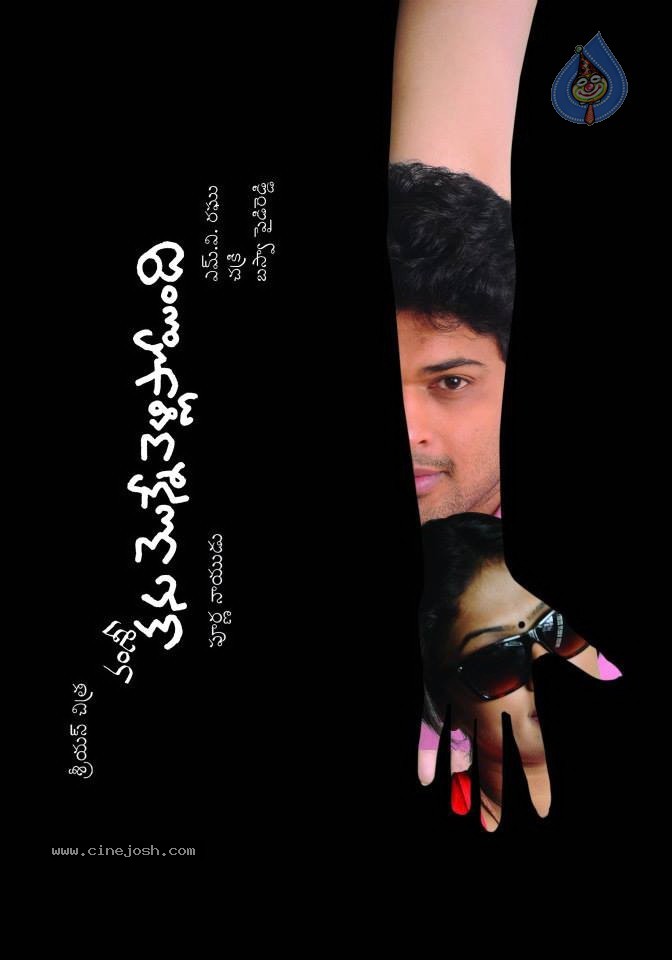 Tanu Monne Vellipoyinde New Posters - 9 / 12 photos