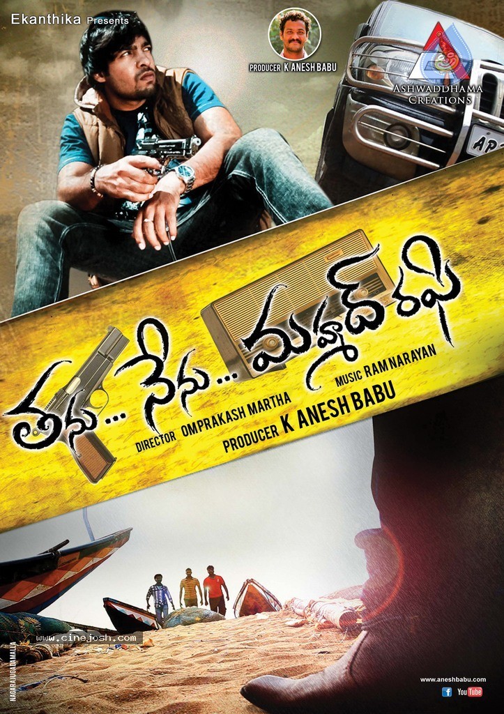 Tanu Nenu Mohammad Rafi Movie Stills and Walls - 5 / 15 photos