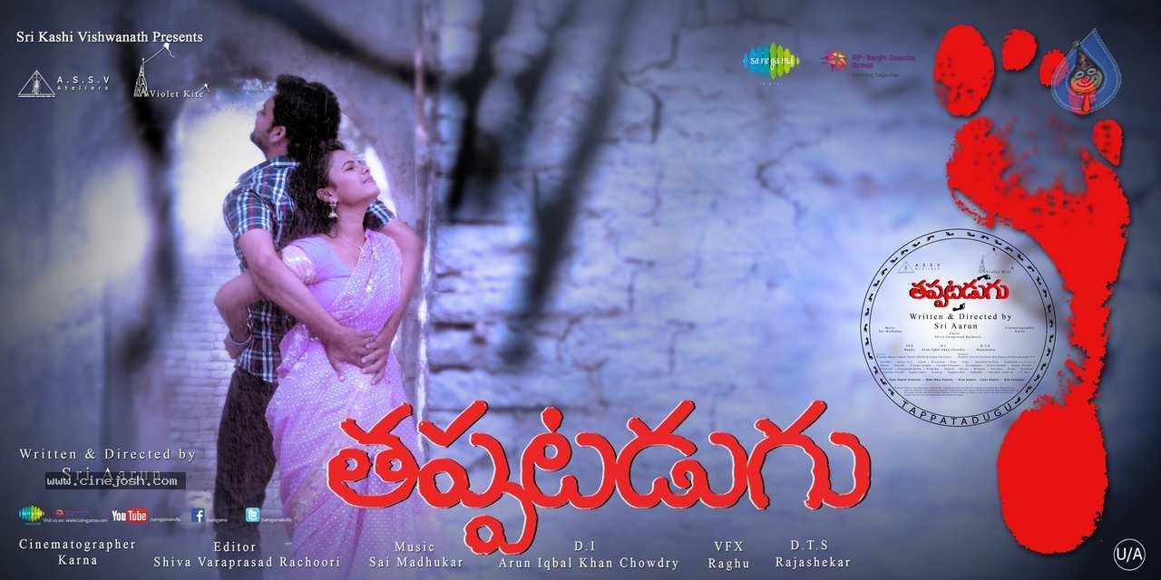Tappatadugu Stills n Posters - 10 / 58 photos