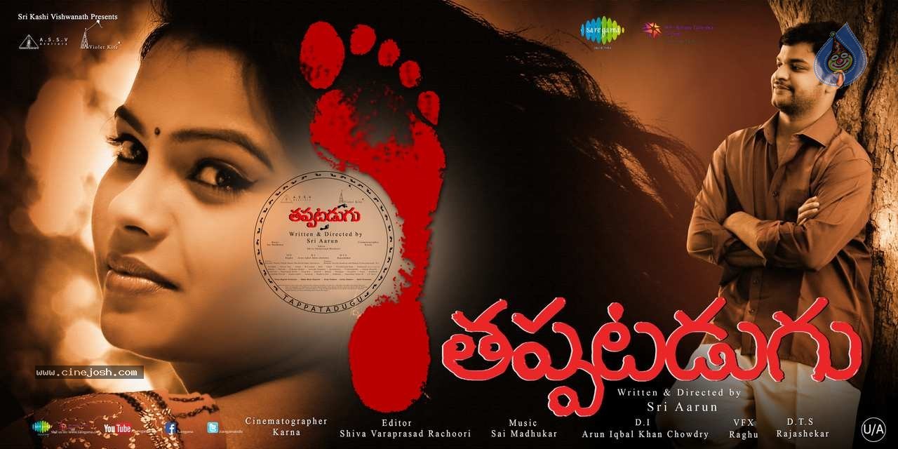 Tappatadugu Stills n Posters - 41 / 58 photos