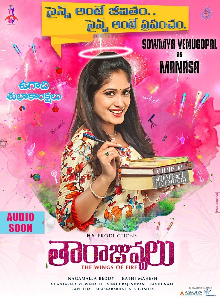 Tarajuvvalu Movie Ugadi Posters - 1 / 4 photos