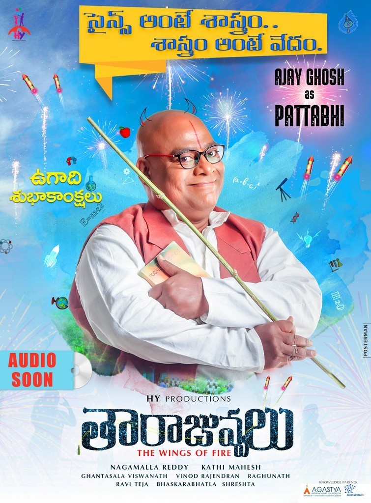 Tarajuvvalu Movie Ugadi Posters - 3 / 4 photos