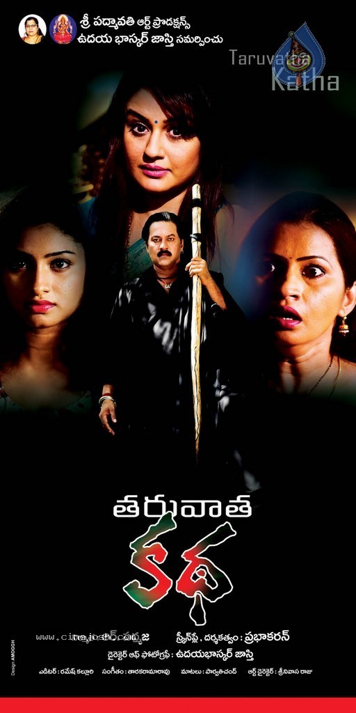 Taravata Katha Stills n Posters - 30 / 118 photos