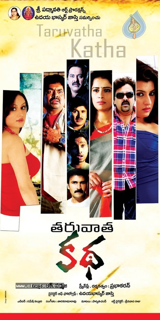 Taravata Katha Stills n Posters - 33 / 118 photos