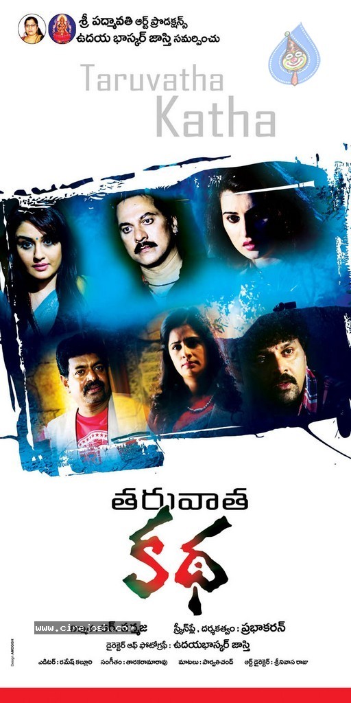 Taravata Katha Stills n Posters - 61 / 118 photos