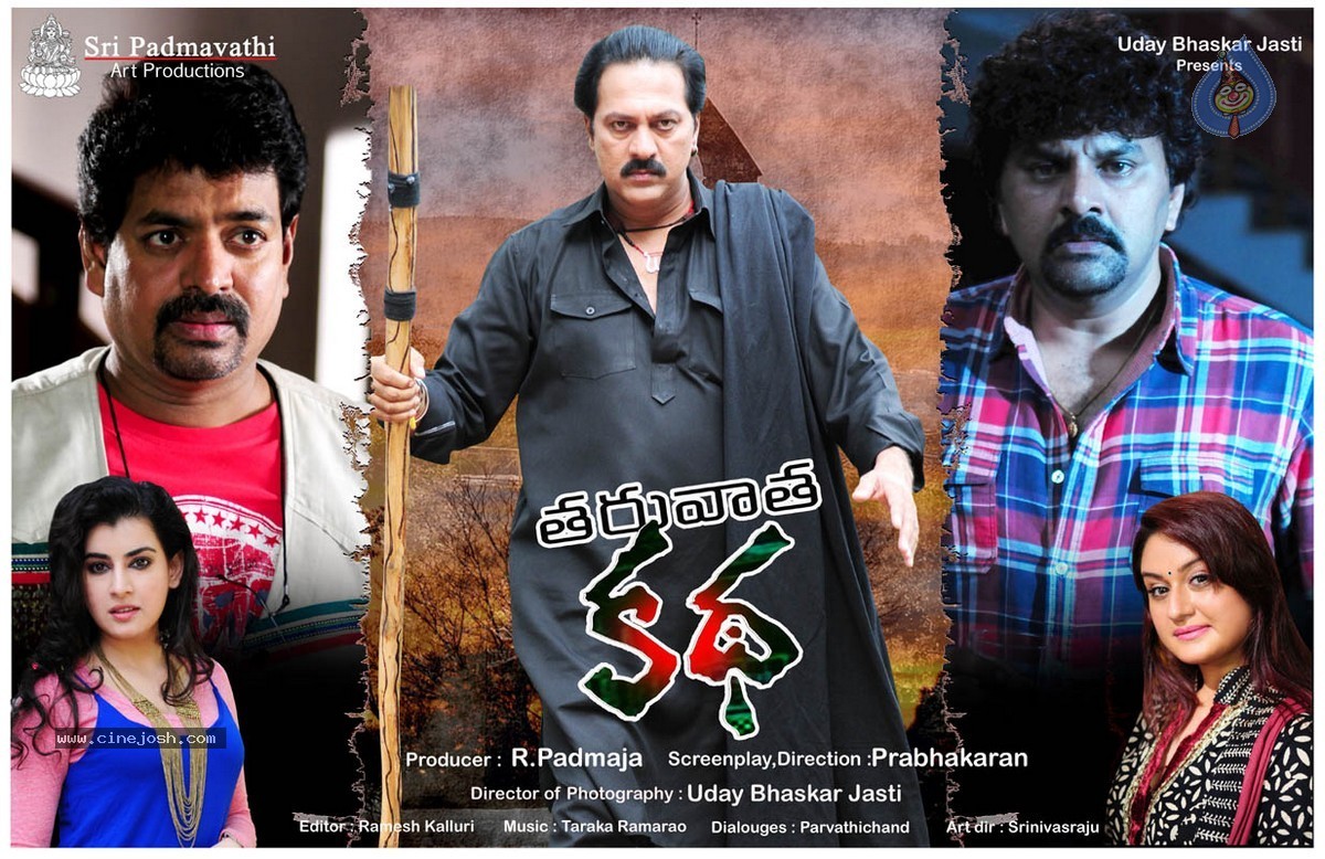 Taravata Katha Stills n Posters - 73 / 118 photos