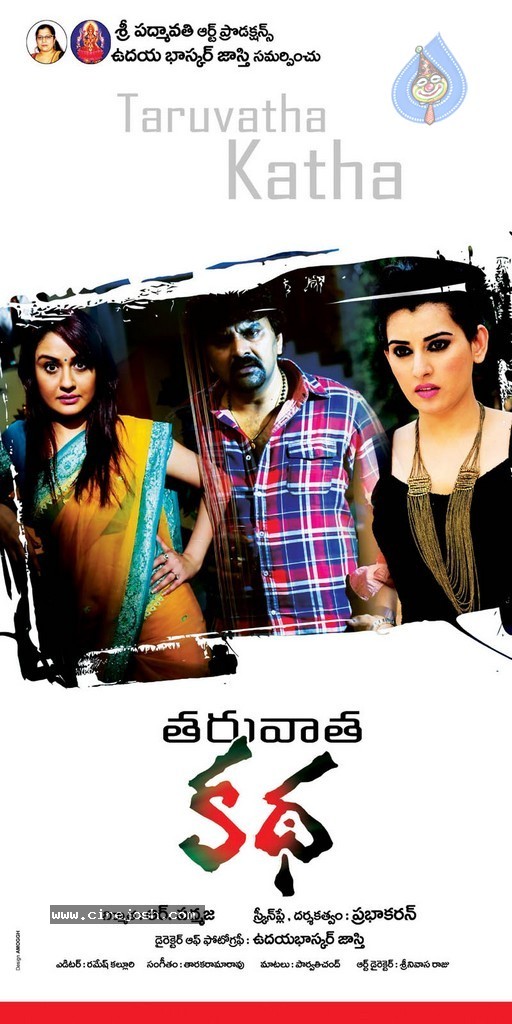 Taravata Katha Stills n Posters - 74 / 118 photos