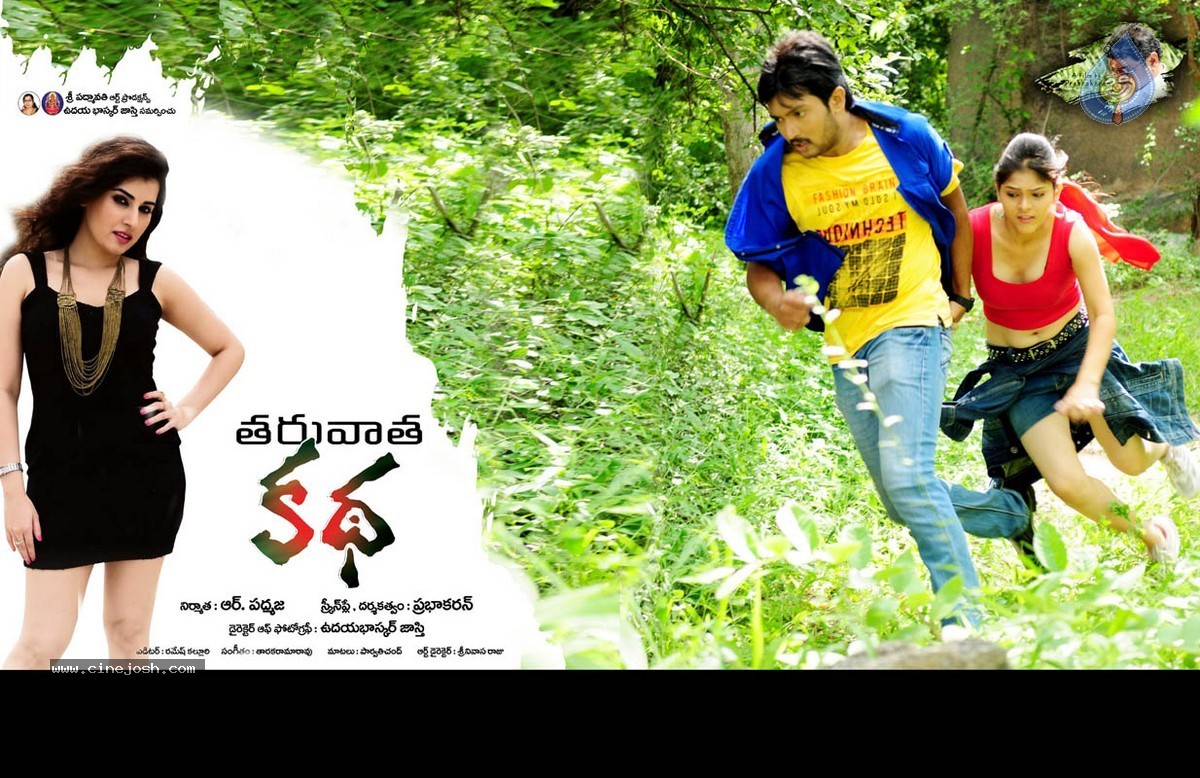 Taravata Katha Stills n Posters - 81 / 118 photos