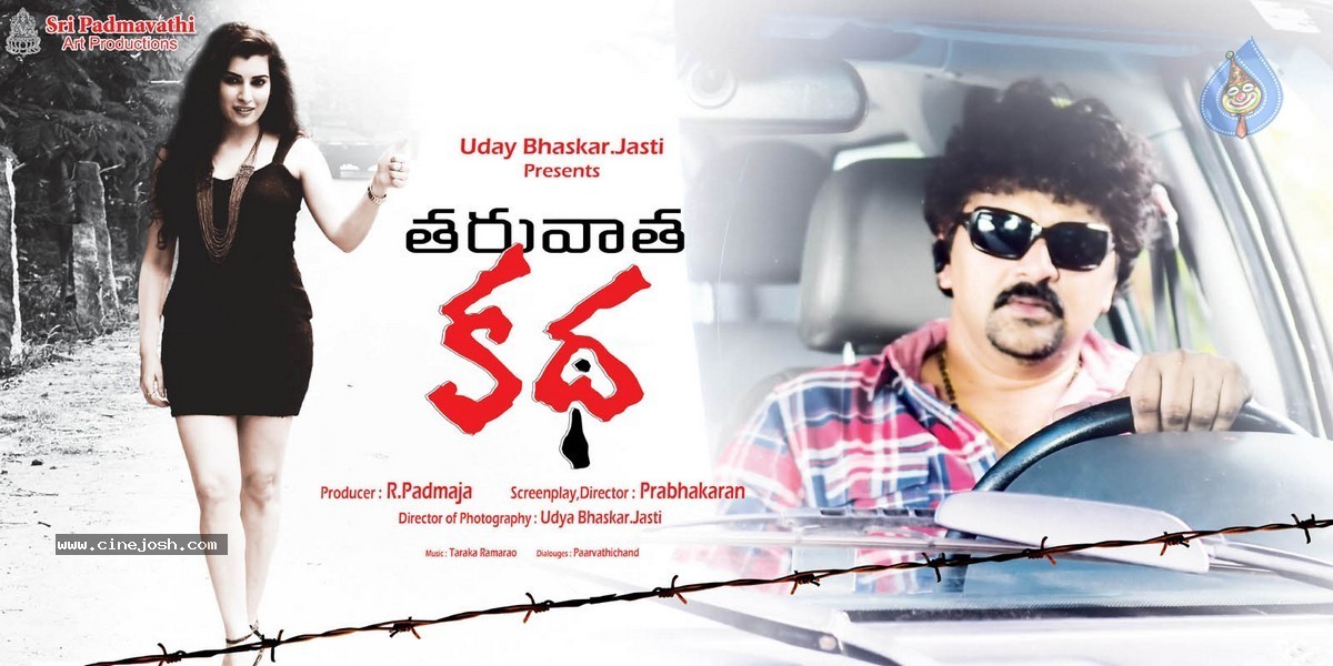 Taravata Katha Stills n Posters - 93 / 118 photos