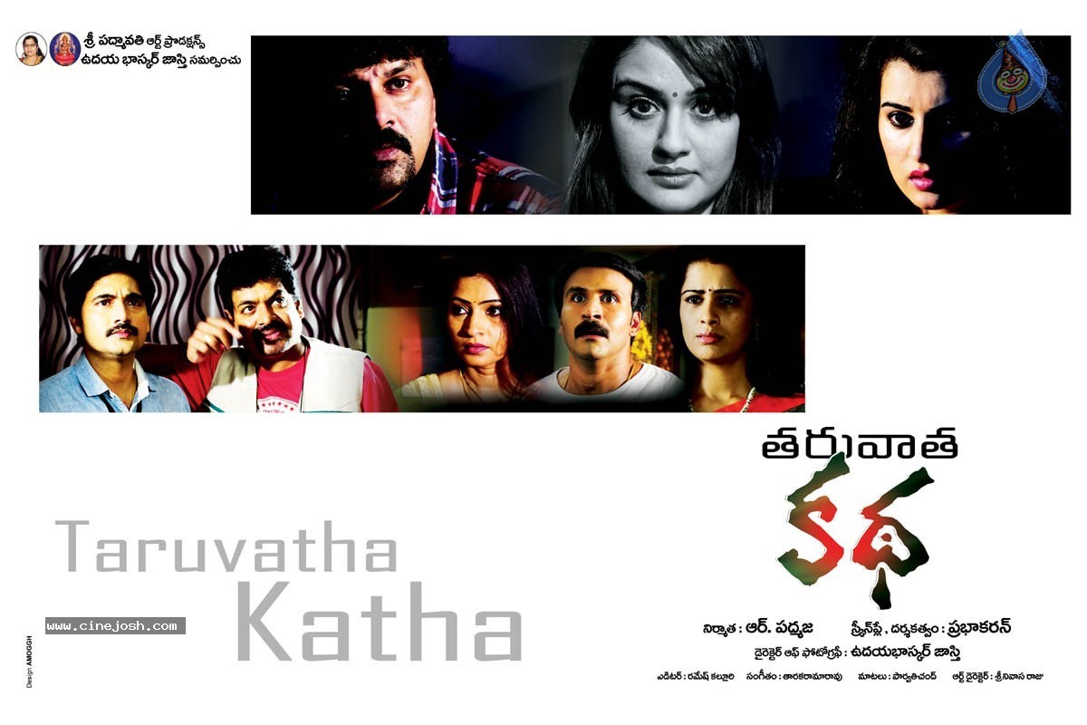Taravata Katha Stills n Posters - 98 / 118 photos