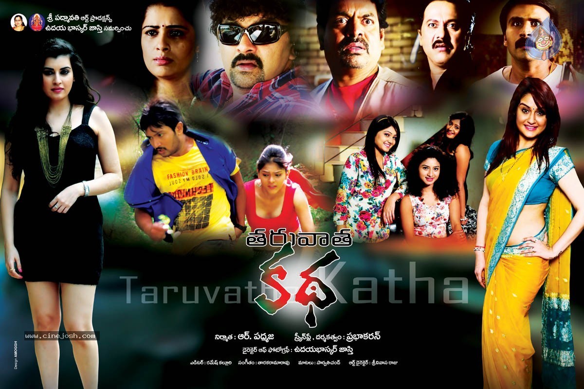 Taravata Katha Stills n Posters - 114 / 118 photos