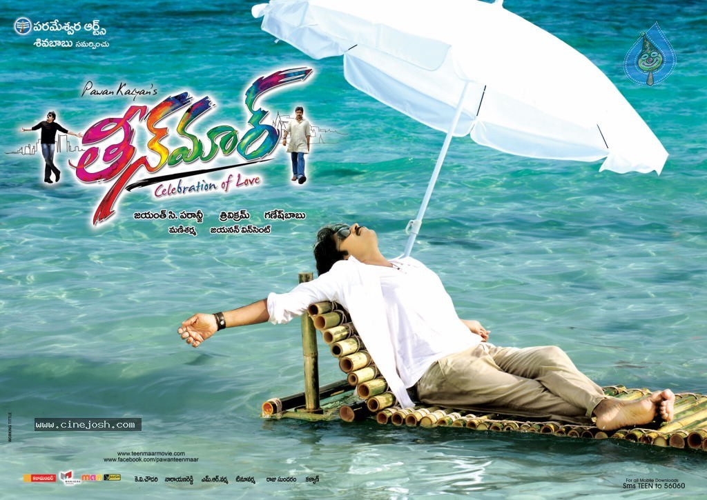 Teenmaar Latest Wallpapers - 3 / 20 photos