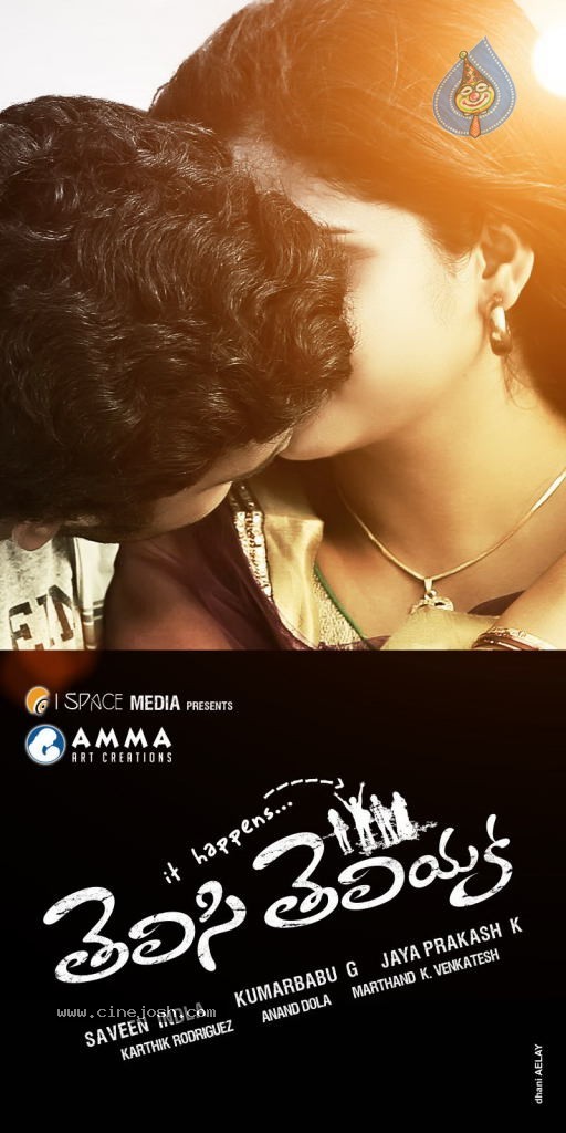 Telisi Teliyaka Movie Stills and Walls - 7 / 22 photos