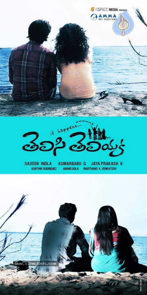 Telisi Teliyaka Movie Stills and Walls - 11 / 22 photos