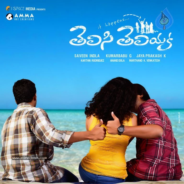 Telisi Teliyaka Movie Stills and Walls - 15 / 22 photos
