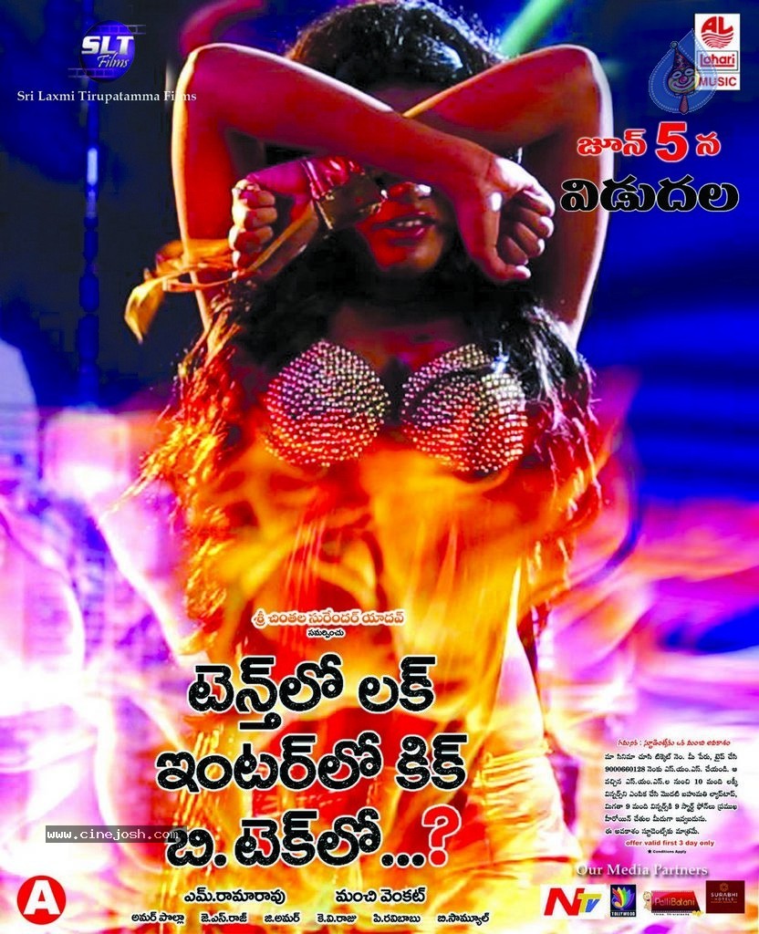 Tenth Lo Luck Inter Lo Kick B tech Lo Movie Pics - 6 / 8 photos