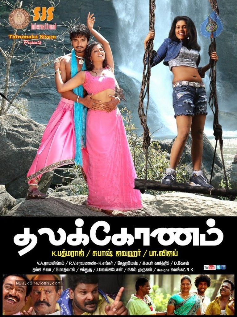 Thalakonam Tamil Movie Posters Photo 3 Of 27 So, there is only so much artistic leeway. thalakonam tamil movie posters photo