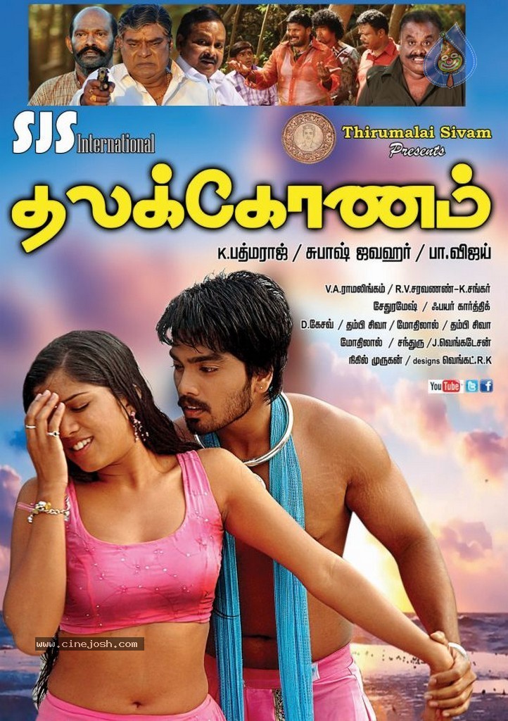 Thalakonam Tamil Movie Posters - 10 / 27 photos