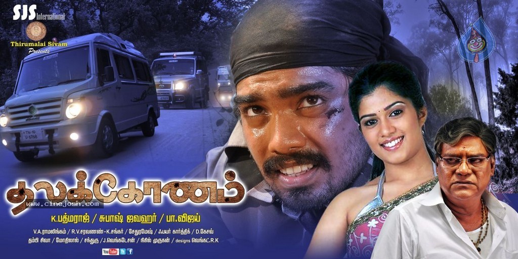 Thalakonam Tamil Movie Posters - 17 / 27 photos