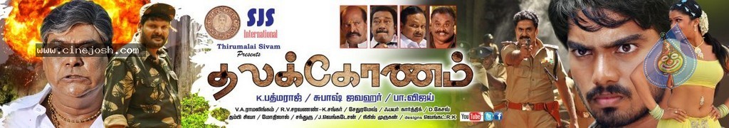 Thalakonam Tamil Movie Posters - 22 / 27 photos