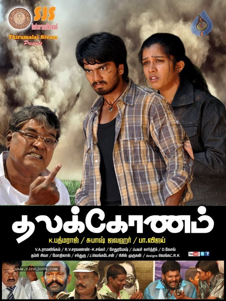 Thalakonam Tamil Movie Posters - 24 / 27 photos
