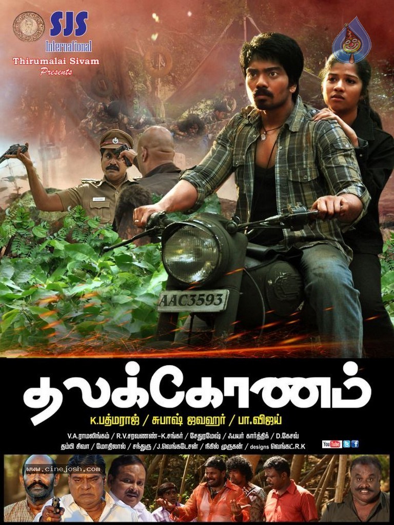 Thalakonam Tamil Movie Posters - 25 / 27 photos
