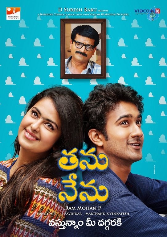 Thanu Nenu Movie Photos - 5 / 6 photos