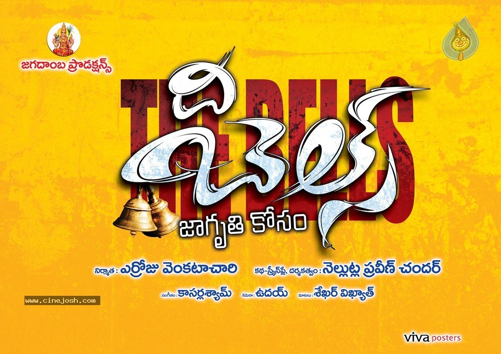 The Bells Movie Wallpapers - 6 / 8 photos