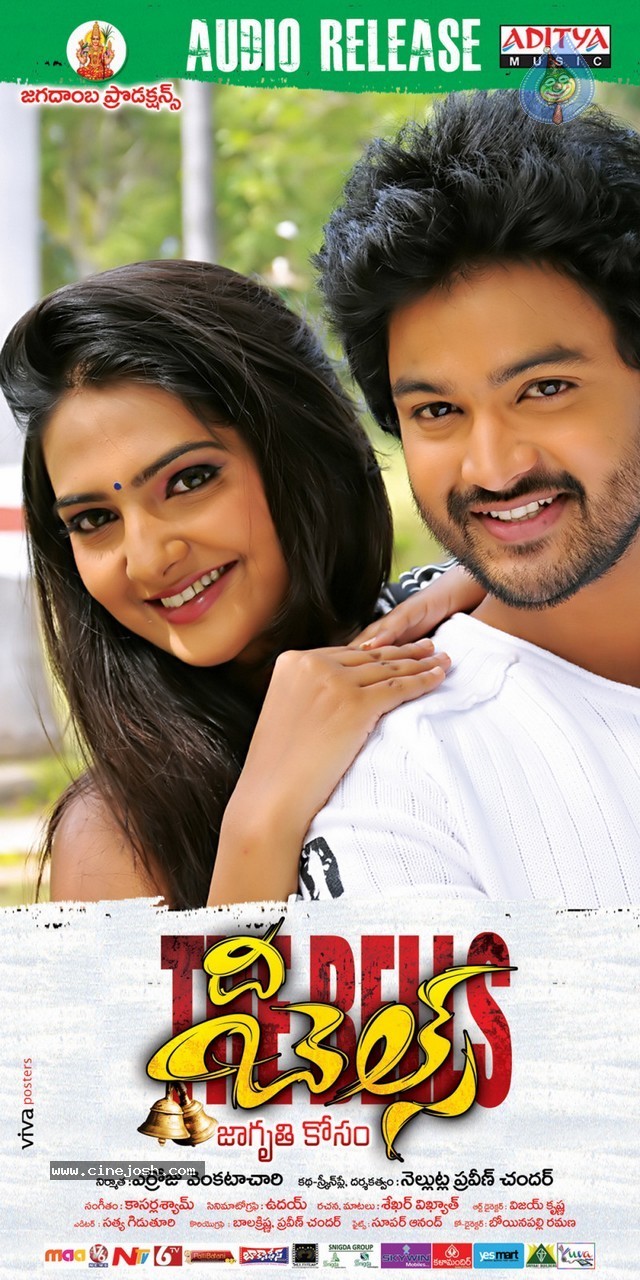 The Bells Stills n Posters - 11 / 128 photos