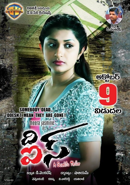 The Eyes Movie Posters - 3 / 11 photos