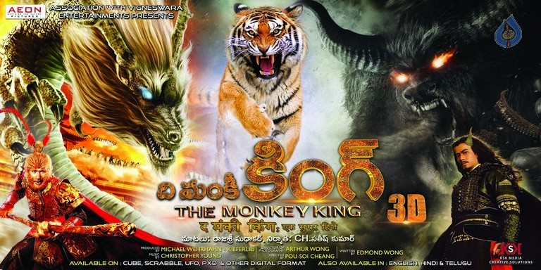 The Monkey King Movie Posters and Photos - 6 / 13 photos