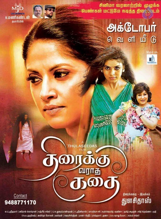 Thiraikku Varatha Kathai Tamil Movie Photos - 9 / 60 photos