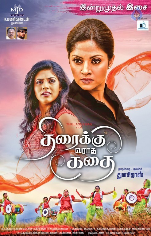 Thiraikku Varatha Kathai Tamil Movie Photos - 31 / 60 photos