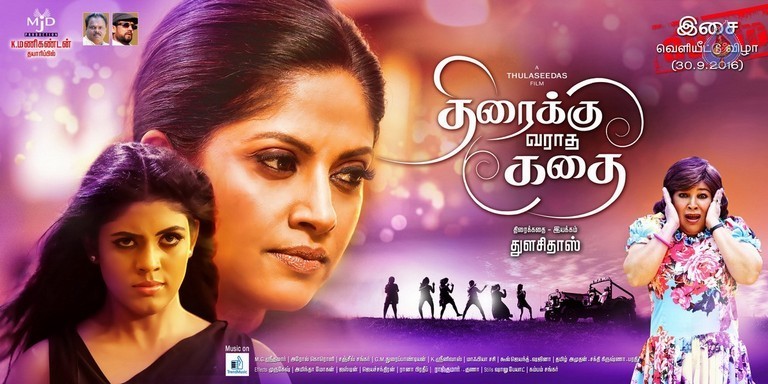 Thiraikku Varatha Kathai Tamil Movie Photos - 54 / 60 photos