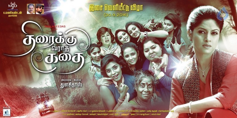 Thiraikku Varatha Kathai Tamil Movie Photos - 56 / 60 photos