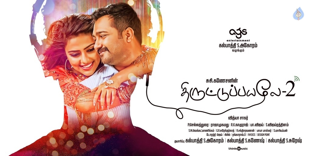 Thiruttupayale 2 Tamil Movie Posters Photo 5 Of 5 ^ veteran tamil playwright and actor 'crazy' mohan dies at 67. thiruttupayale 2 tamil movie posters