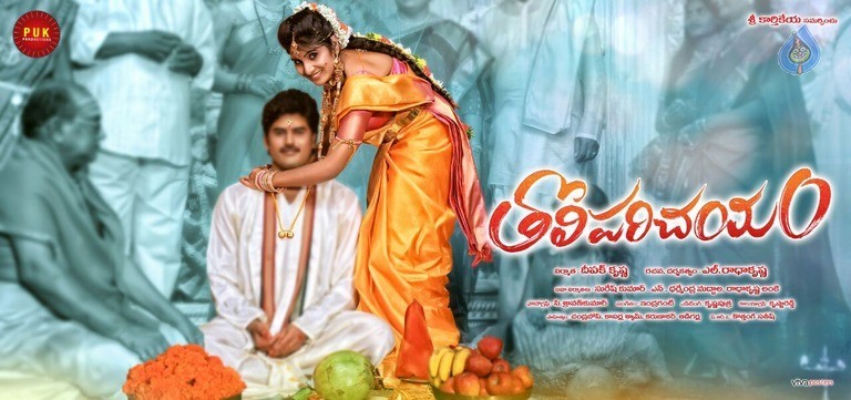 Tholi Parichayam Movie Stills and Poster - 9 / 21 photos