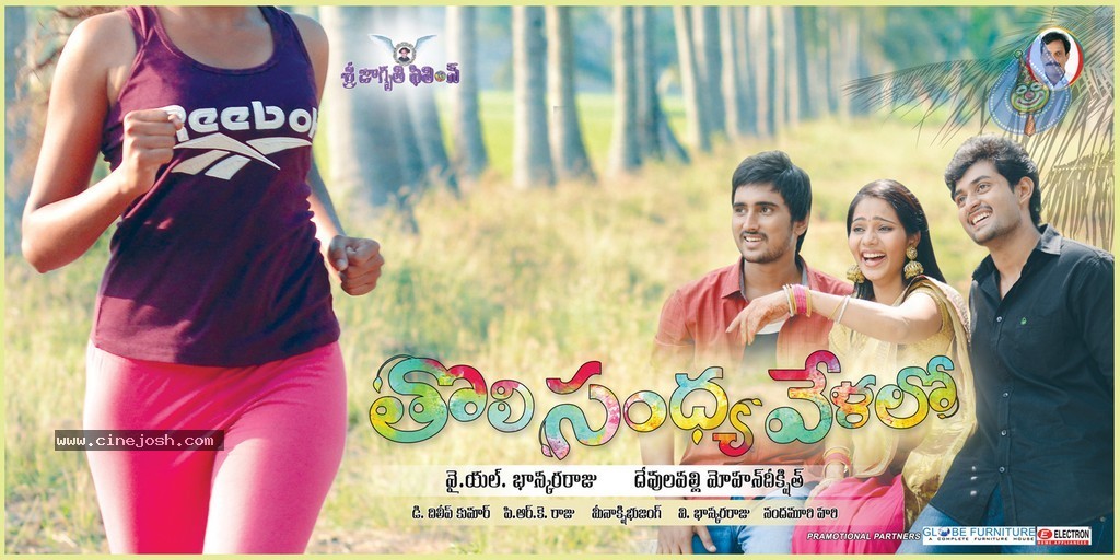 Tholi Sandhya Velalo Stills n Walls - 27 / 42 photos
