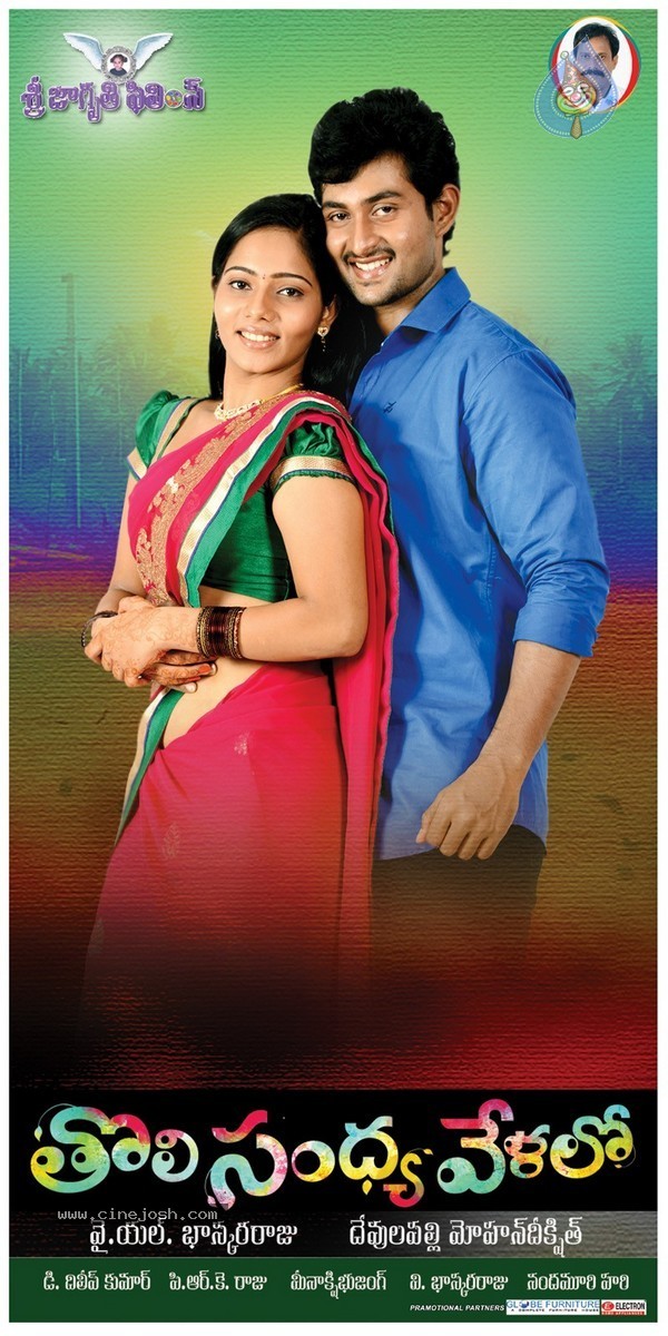 Tholi Sandhya Velalo Stills n Walls - 37 / 42 photos