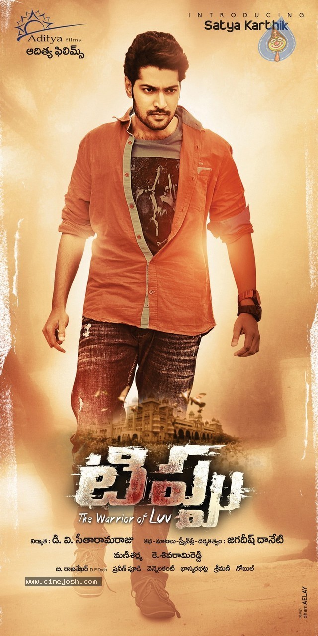 Tippu Movie Stills n Posters - 13 / 15 photos