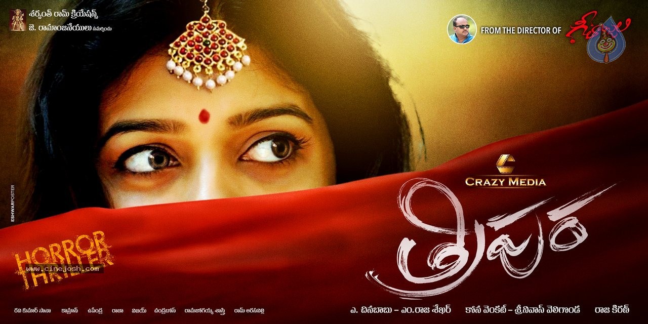 Tripura 1st Look - 1 / 1 photos