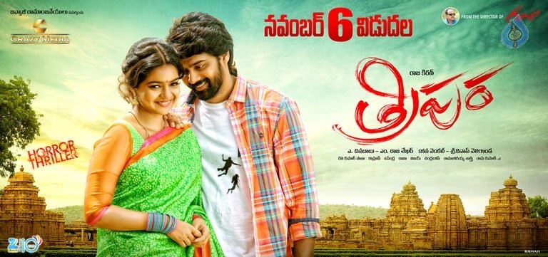 Tripura New Posters - 1 / 7 photos