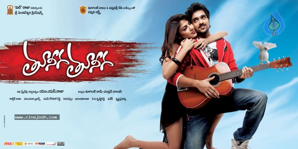 Tuneega Tuneega Movie Walls - 9 / 10 photos