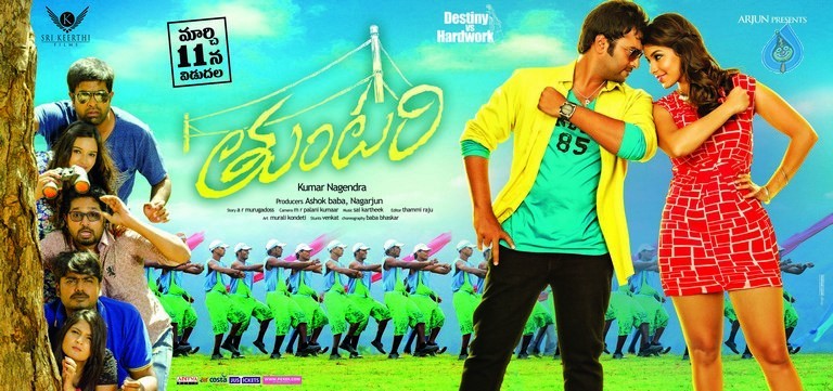 Tuntari Movie New Posters - 5 / 8 photos