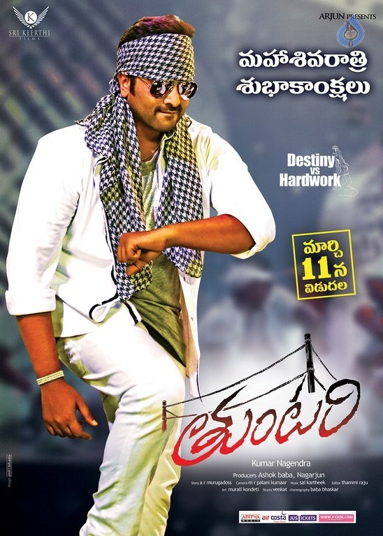 Tuntari Movie Shivaratri Posters - 1 / 2 photos