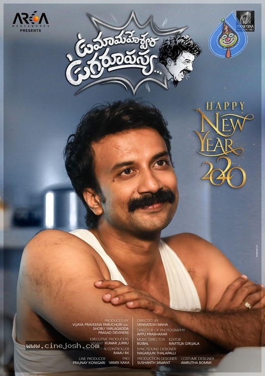 Uma Mashewara Ugra Roopasya  New Year Poster - 1 / 1 photos