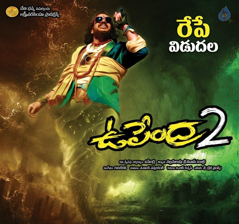 Upendra 2 Wallpapers - 2 / 3 photos